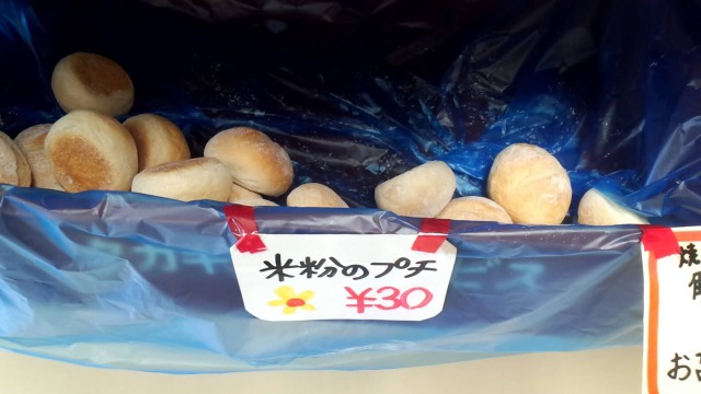 タカキベーカリーの『米粉のプチ』（30円）